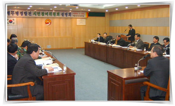 광주 위원 초청설명회